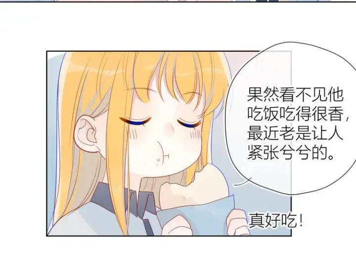 漫画《星辰于我》第10话 成为了孩子第45张图