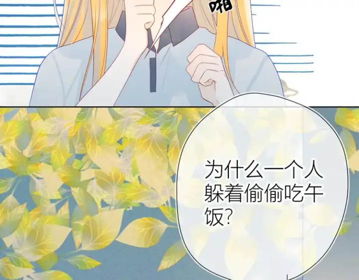 漫画《星辰于我》第10话 成为了孩子第47张图