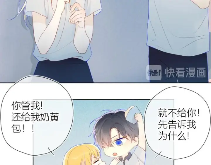 漫画《星辰于我》第10话 成为了孩子第49张图