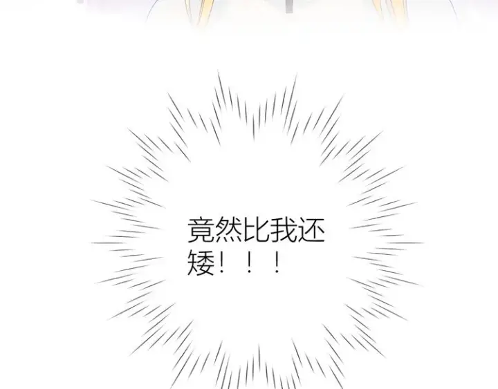 漫画《星辰于我》第10话 成为了孩子第5张图