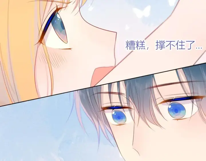 漫画《星辰于我》第10话 成为了孩子第55张图