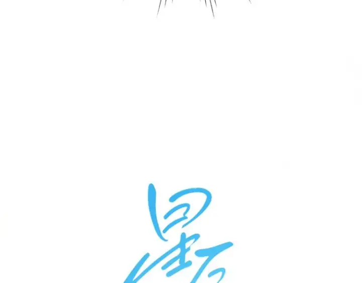 漫画《星辰于我》第10话 成为了孩子第6张图