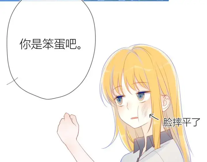 漫画《星辰于我》第10话 成为了孩子第63张图
