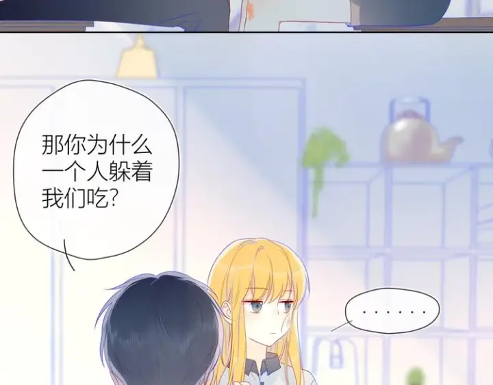 漫画《星辰于我》第10话 成为了孩子第66张图