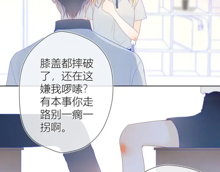 漫画《星辰于我》第10话 成为了孩子第67张图
