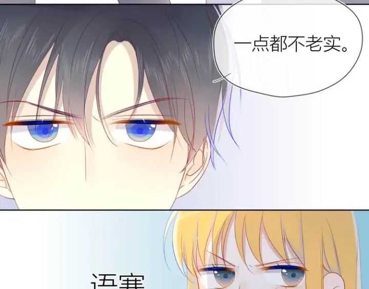 漫画《星辰于我》第10话 成为了孩子第68张图