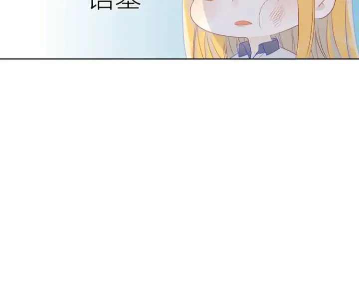 漫画《星辰于我》第10话 成为了孩子第69张图