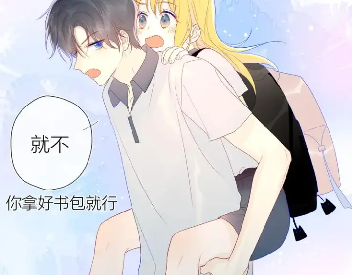 漫画《星辰于我》第10话 成为了孩子第72张图