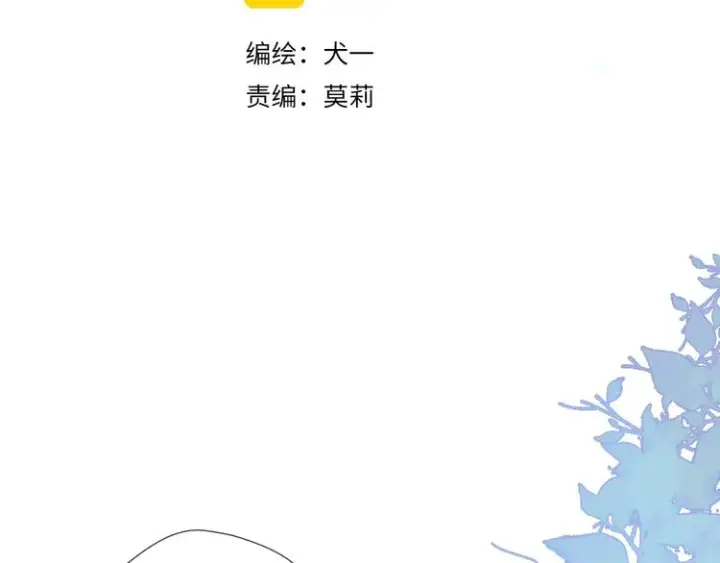 漫画《星辰于我》第10话 成为了孩子第8张图