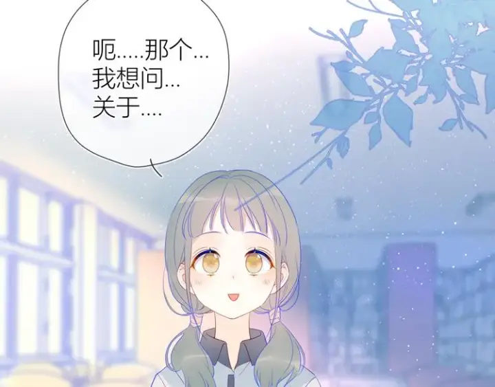 漫画《星辰于我》第10话 成为了孩子第9张图