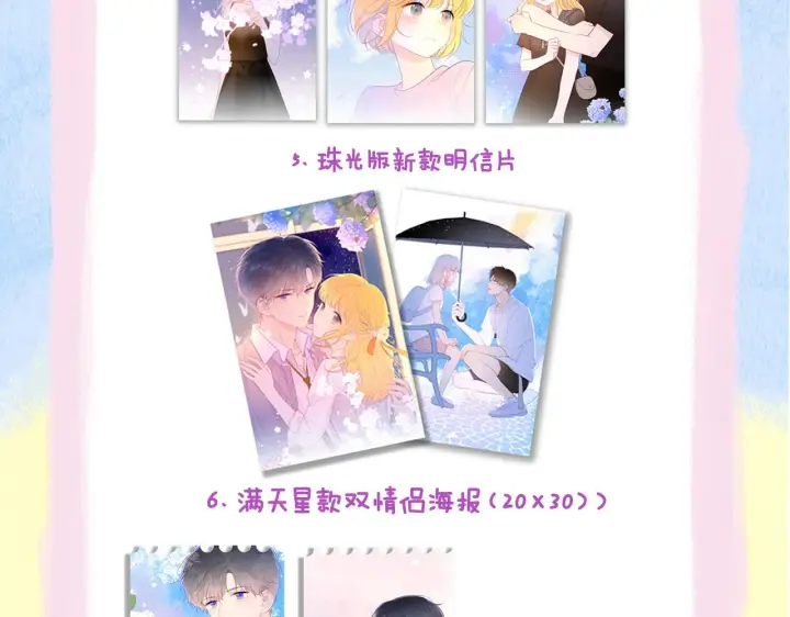 漫画《星辰于我》第95话 过去，苦涩第100张图