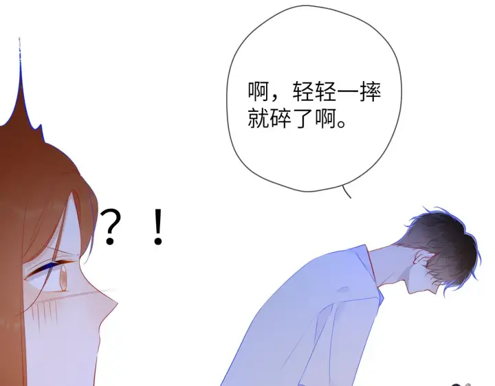 漫画《星辰于我》第95话 过去，苦涩第29张图