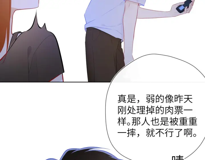 漫画《星辰于我》第95话 过去，苦涩第30张图