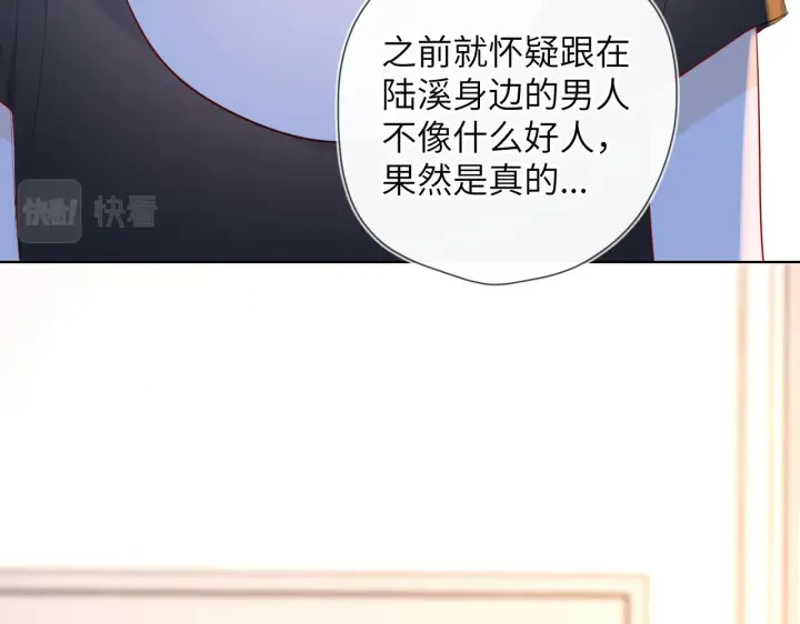 漫画《星辰于我》第95话 过去，苦涩第35张图