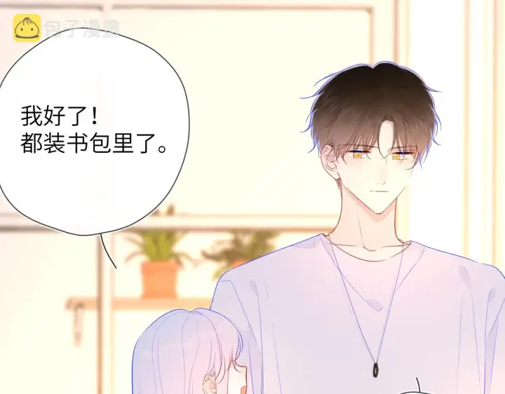 漫画《星辰于我》第95话 过去，苦涩第36张图