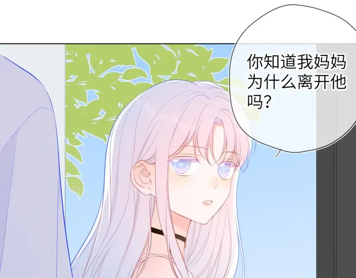 漫画《星辰于我》第95话 过去，苦涩第41张图