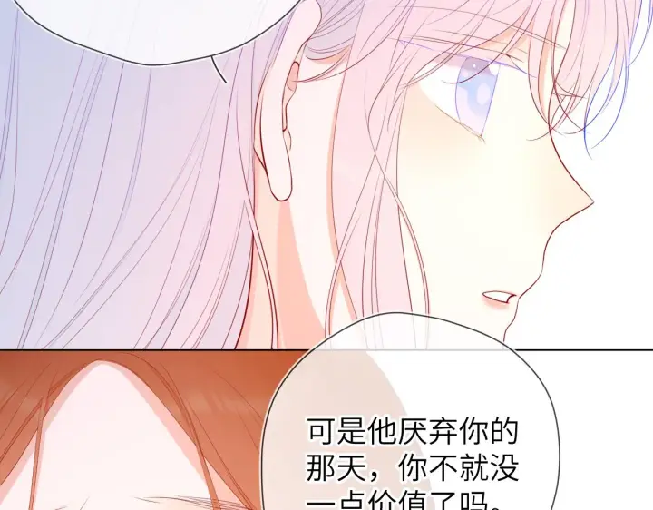 漫画《星辰于我》第95话 过去，苦涩第45张图