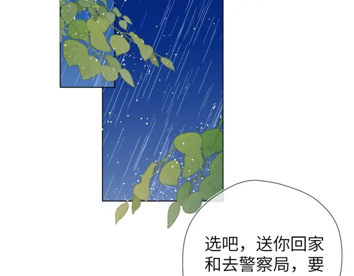 漫画《星辰于我》第95话 过去，苦涩第58张图