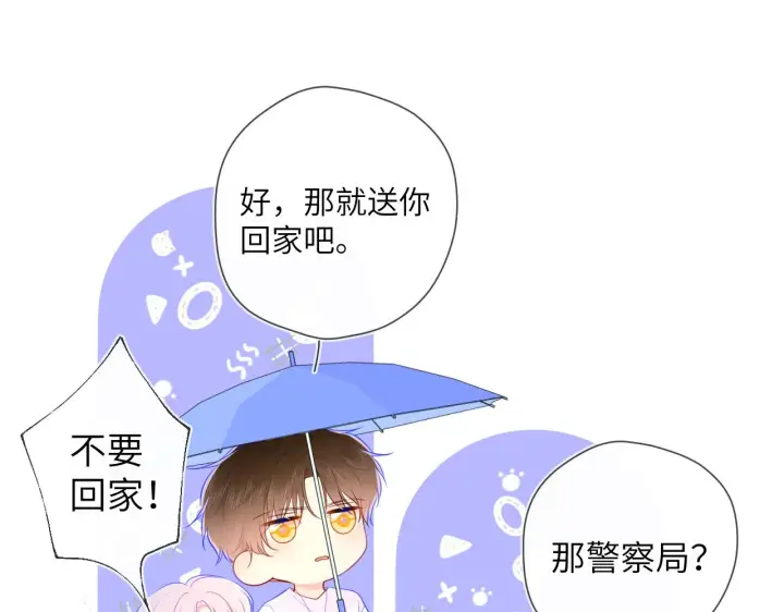 漫画《星辰于我》第95话 过去，苦涩第61张图