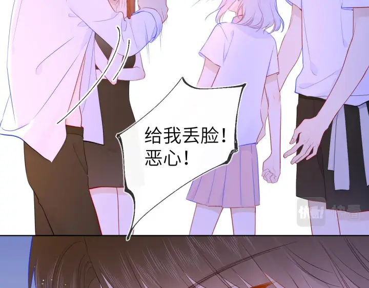 漫画《星辰于我》第95话 过去，苦涩第70张图