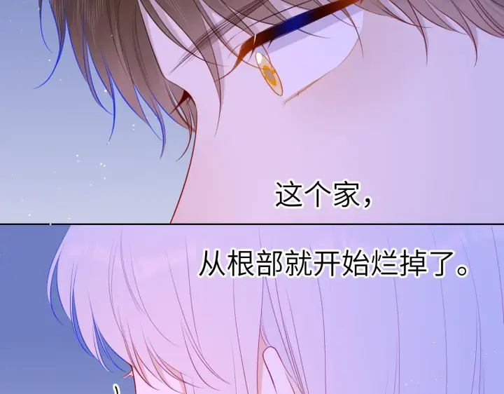 漫画《星辰于我》第95话 过去，苦涩第71张图