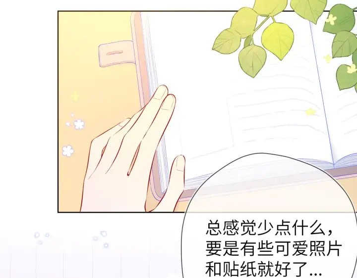 漫画《星辰于我》第95话 过去，苦涩第83张图