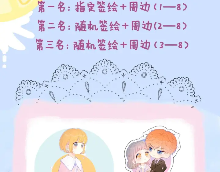 漫画《星辰于我》第95话 过去，苦涩第98张图