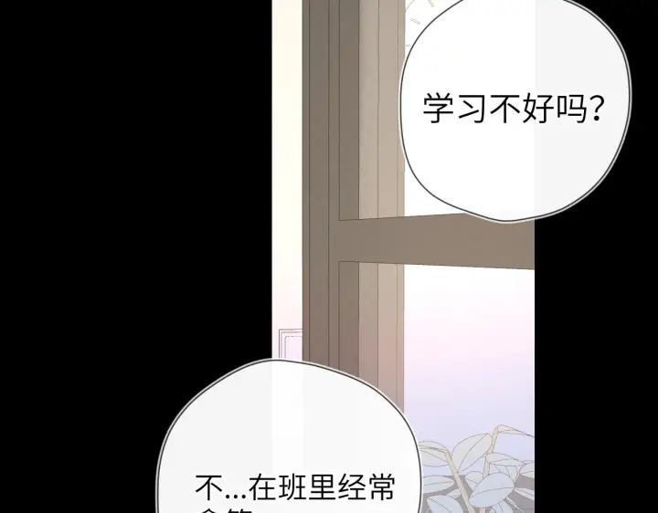 漫画《星辰于我》第96话 吻合的齿轮第19张图