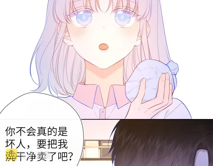漫画《星辰于我》第96话 吻合的齿轮第28张图