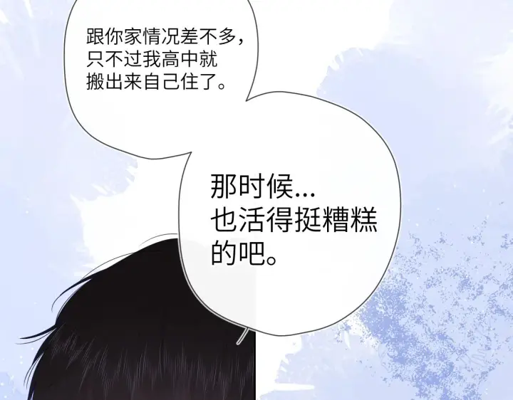 漫画《星辰于我》第96话 吻合的齿轮第35张图