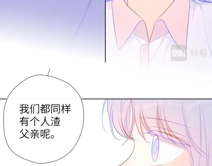 漫画《星辰于我》第96话 吻合的齿轮第37张图