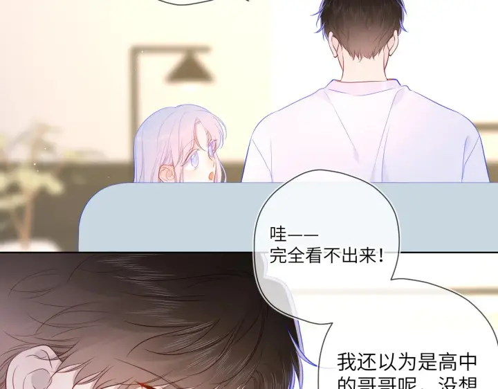 漫画《星辰于我》第96话 吻合的齿轮第44张图
