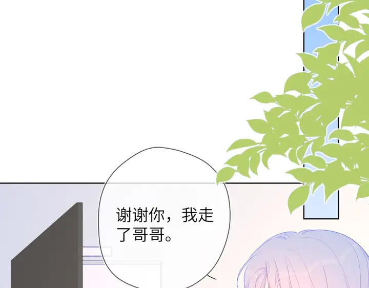 漫画《星辰于我》第96话 吻合的齿轮第49张图