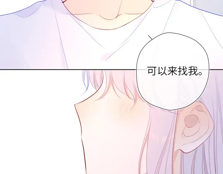 漫画《星辰于我》第96话 吻合的齿轮第52张图
