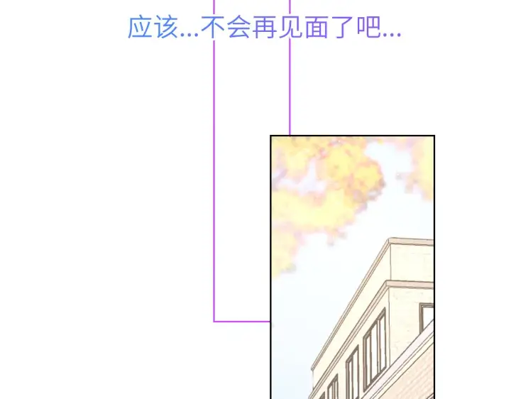 漫画《星辰于我》第96话 吻合的齿轮第55张图