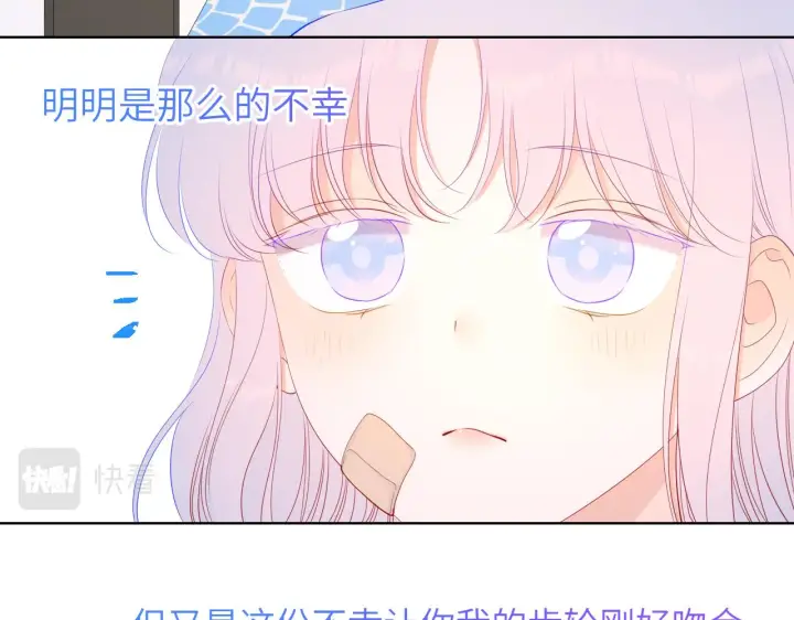 漫画《星辰于我》第96话 吻合的齿轮第58张图