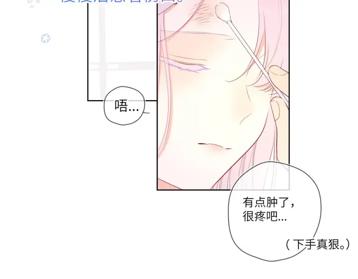 漫画《星辰于我》第96话 吻合的齿轮第60张图