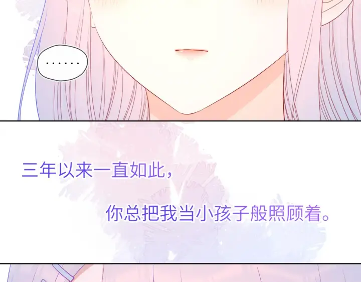 漫画《星辰于我》第96话 吻合的齿轮第64张图