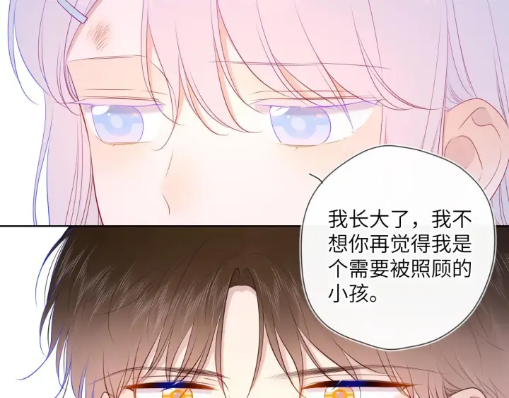 漫画《星辰于我》第96话 吻合的齿轮第65张图