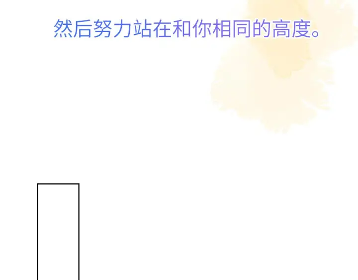 漫画《星辰于我》第96话 吻合的齿轮第68张图