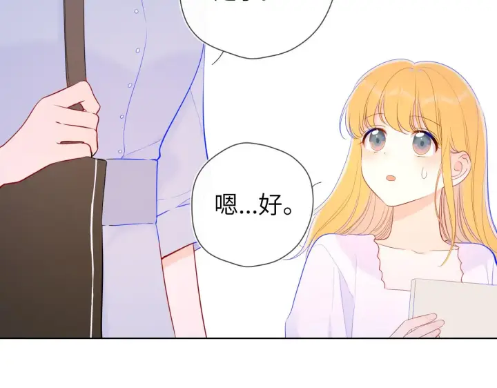 漫画《星辰于我》第96话 吻合的齿轮第74张图