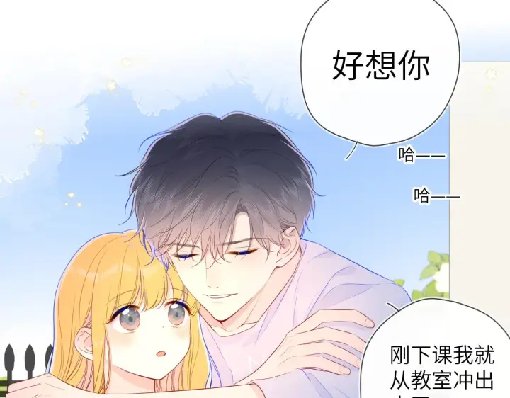 漫画《星辰于我》第96话 吻合的齿轮第78张图