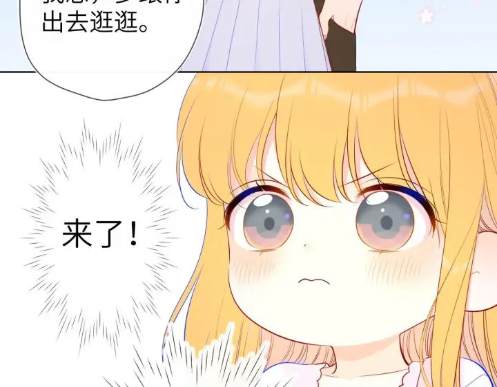 漫画《星辰于我》第97话 心动，吻第32张图