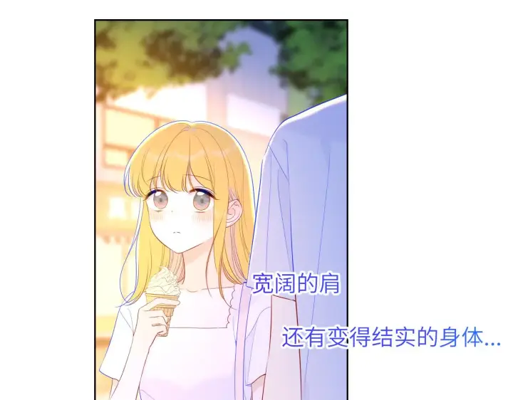 漫画《星辰于我》第97话 心动，吻第41张图