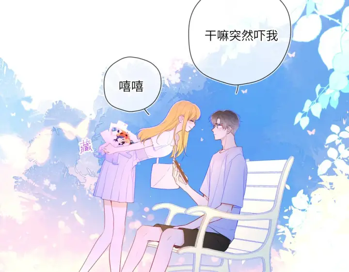 漫画《星辰于我》第97话 心动，吻第55张图