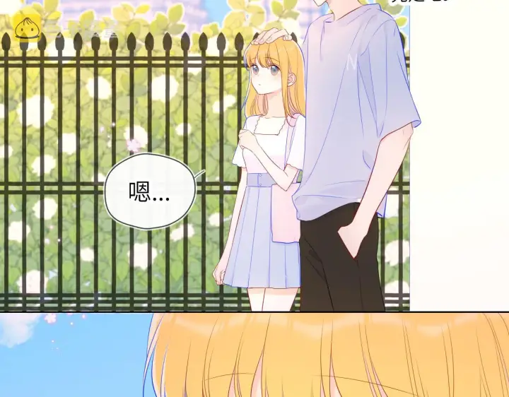漫画《星辰于我》第97话 心动，吻第6张图