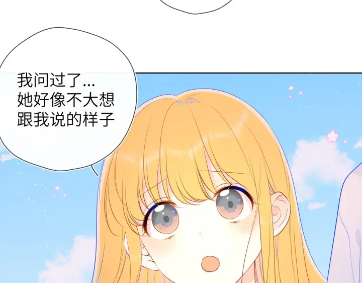 漫画《星辰于我》第97话 心动，吻第9张图