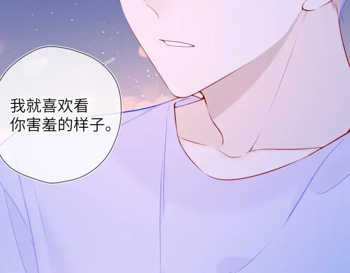 漫画《星辰于我》第98话 “老婆”第16张图