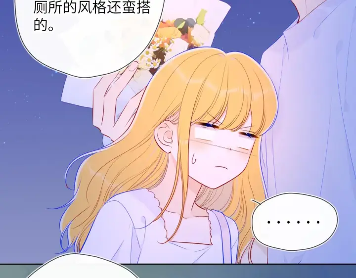 漫画《星辰于我》第98话 “老婆”第22张图