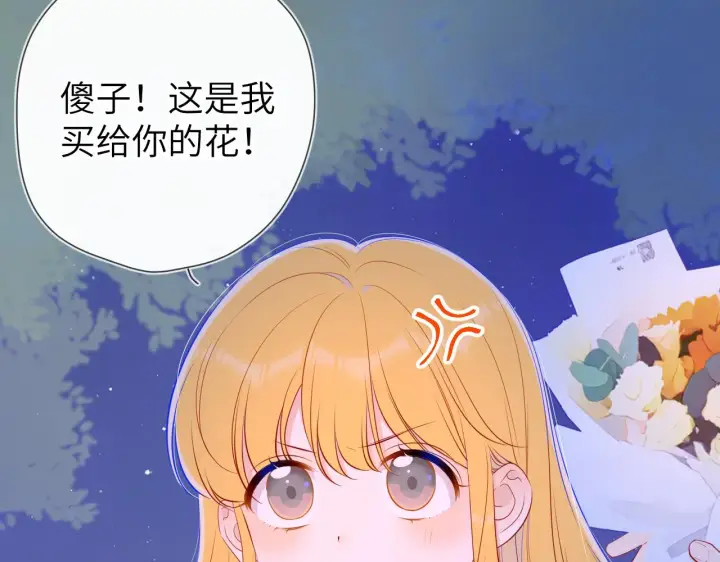 漫画《星辰于我》第98话 “老婆”第23张图